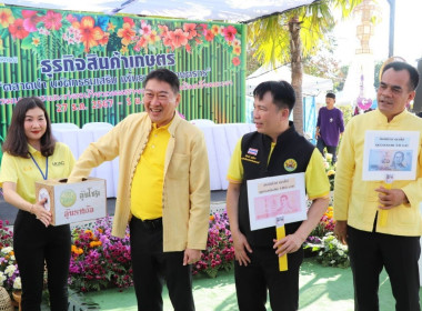เข้าร่วมพิธีลงนามในบันทึกข้อตกลงทางการค้าระหว่างสหกรณ์กับภาคเอกชน ในงานมหกรรมการเกษตรและท่องเที่ยวถนนสายดอกไม้งามริมกว๊านพะเยา ประจำปี 2567 ... พารามิเตอร์รูปภาพ 5